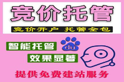 百度竞价包年助力企业品牌推广